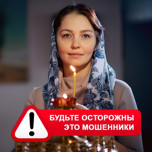 Мария Степановна @MariaGadalka в Кавалерово – это мошенники